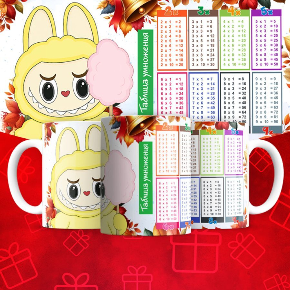 Лабубу с таблицей умножения