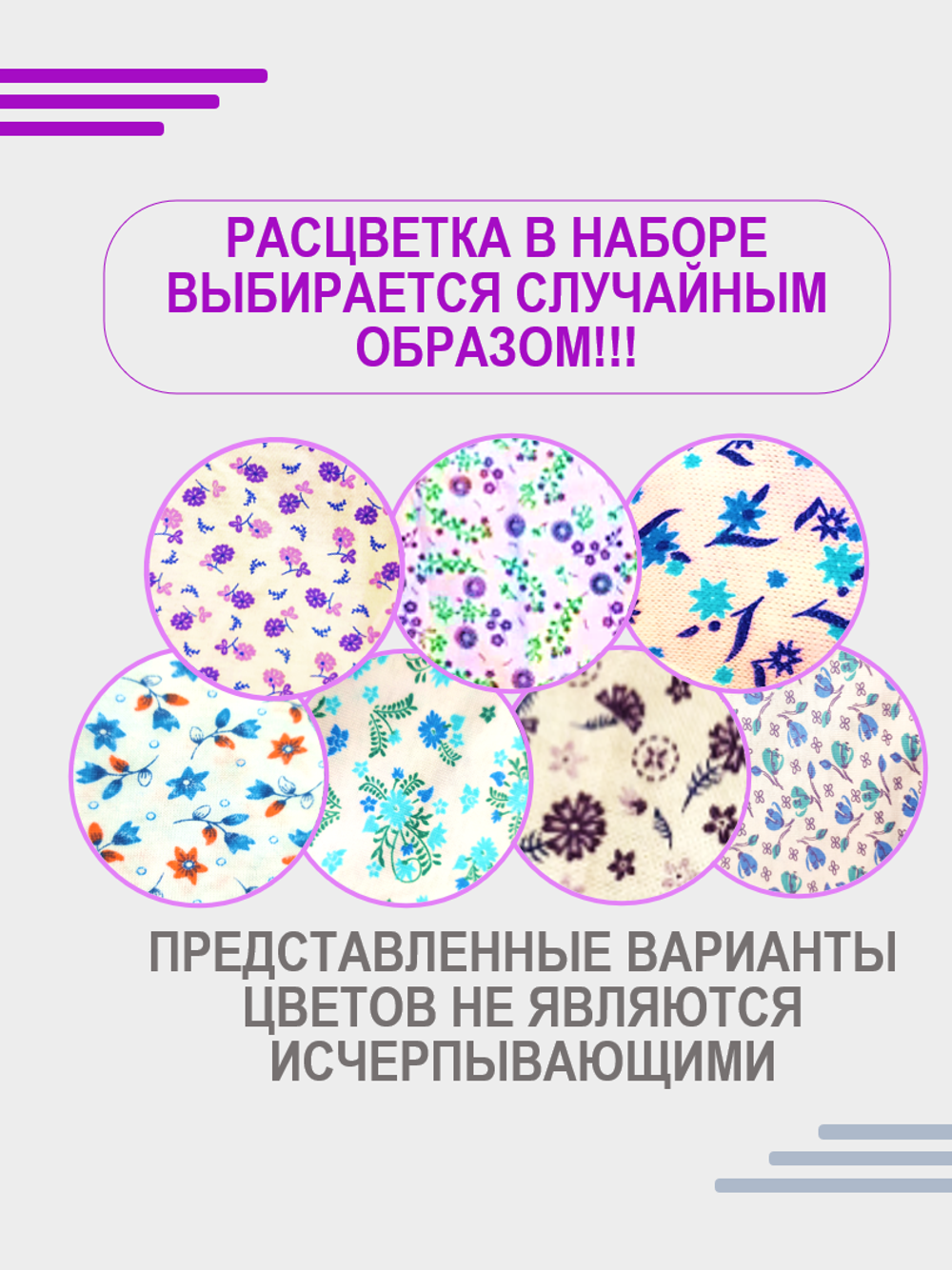 Хлопковые панталоны от натирания, 5 шт.