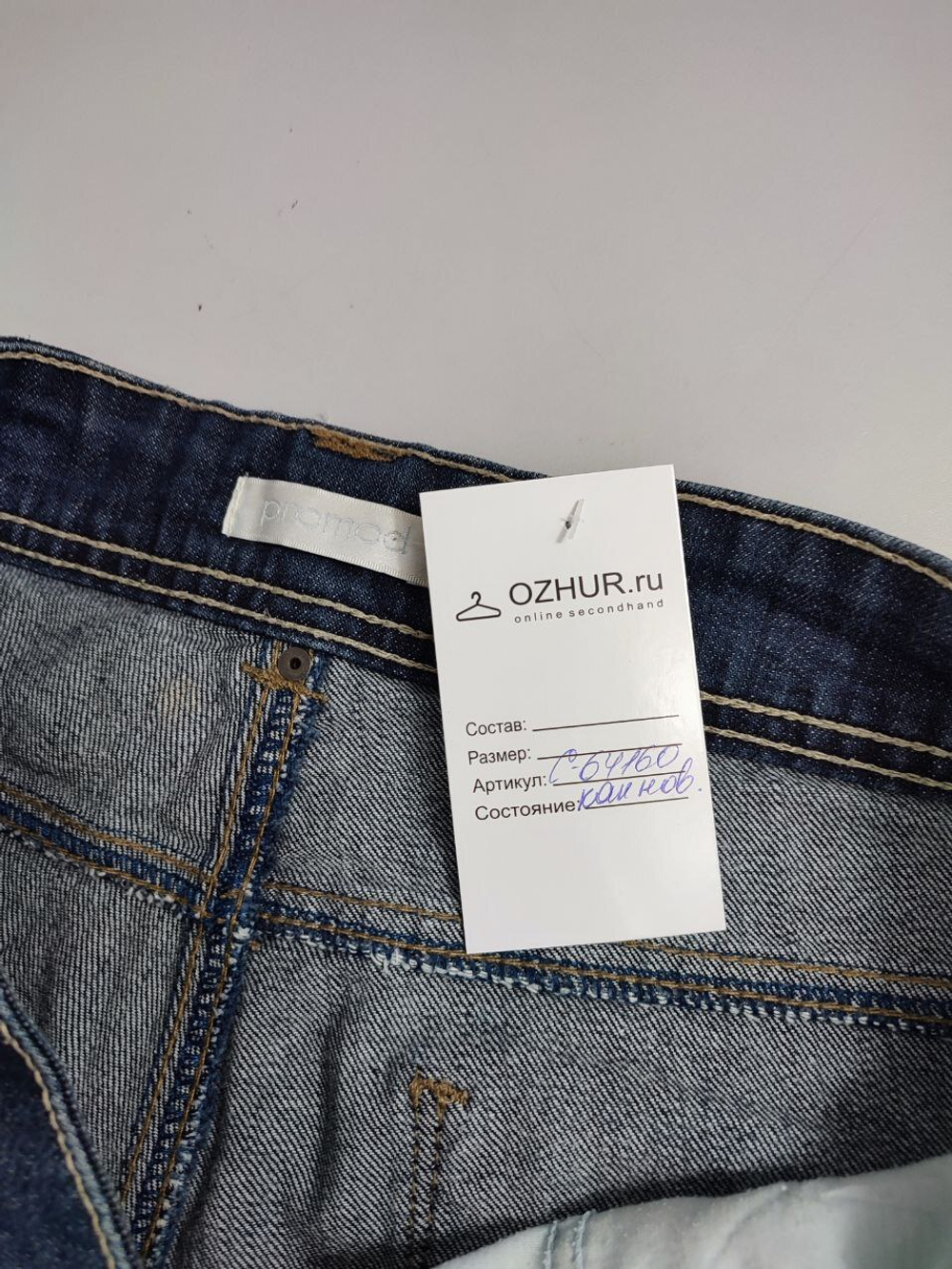 Шорты Promod короткие 46 размер