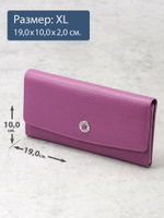 927 R - Портмоне с RFID защитой