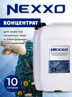 Очиститель печатных плат