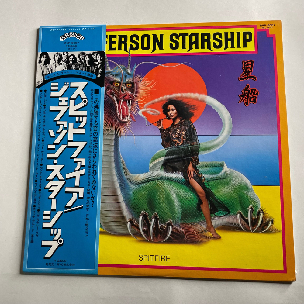 Винтажная виниловая пластинка LP Jefferson Starship Spitfire (Япония 1976) (Оби)