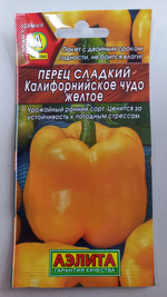 Набор семян перцев сладких. 4шт. размер XXXL+1 острый Ассорти