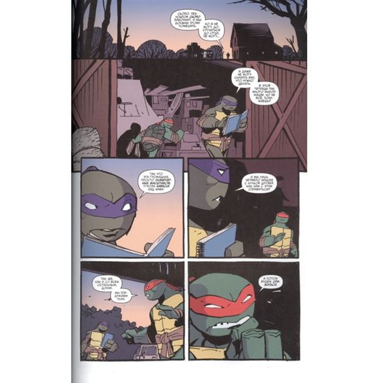 Подростки мутанты Ниндзя-Черепашки:Империя Утромов