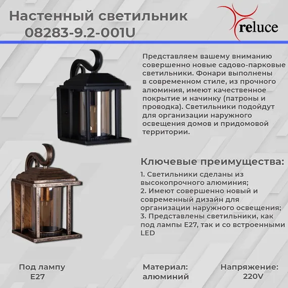 08283-9.2-001U BKG фонарь