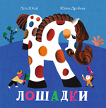 📚 КНИГИ-КАРТОНКИ ИЗДАТЕЛЬСТВА "САМОКАТ" 👶✨