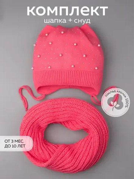 Шапка для девочки осенняя и снуд ушками