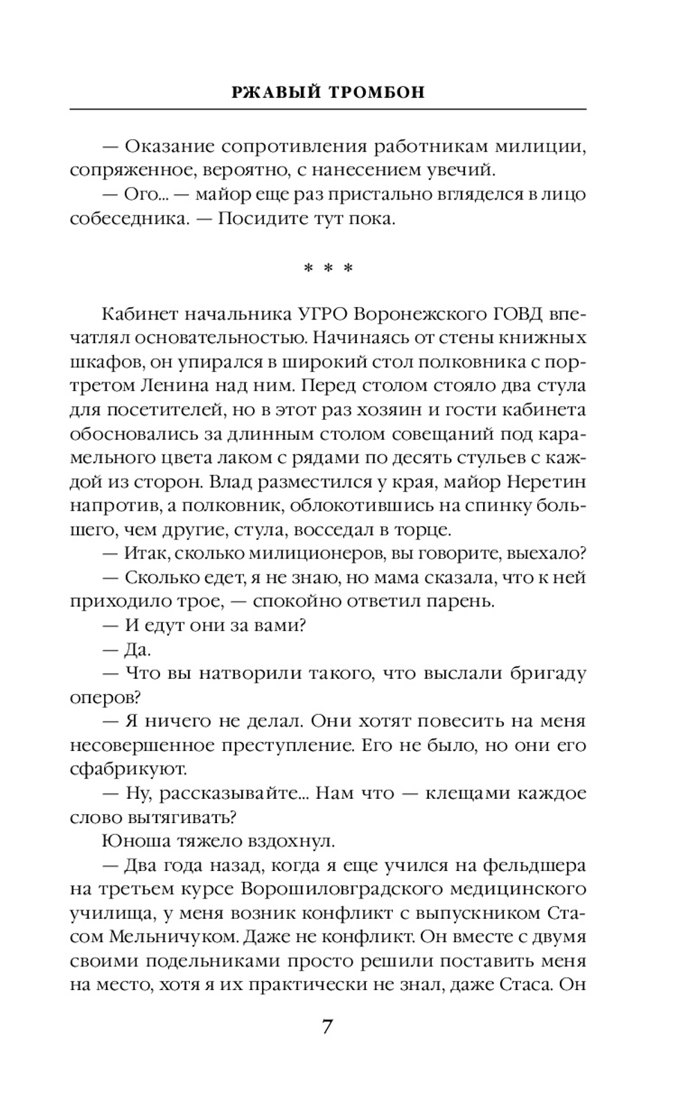 Тень цикады