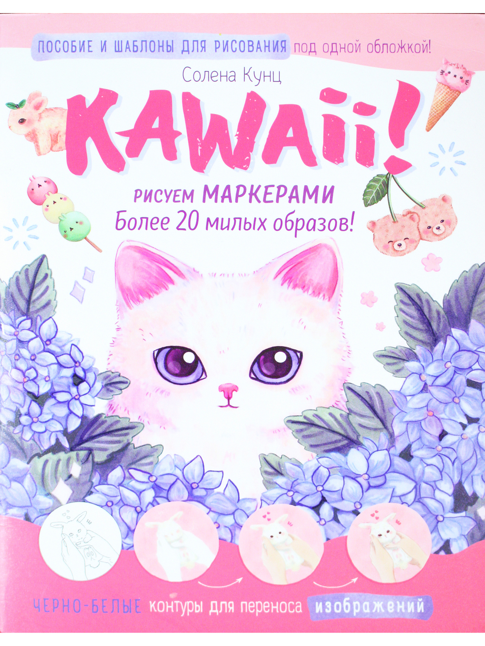 Kawaii! Рискем маркерами