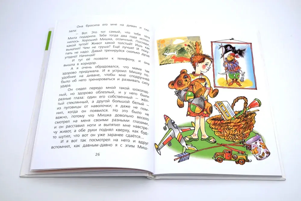 Денискины рассказы