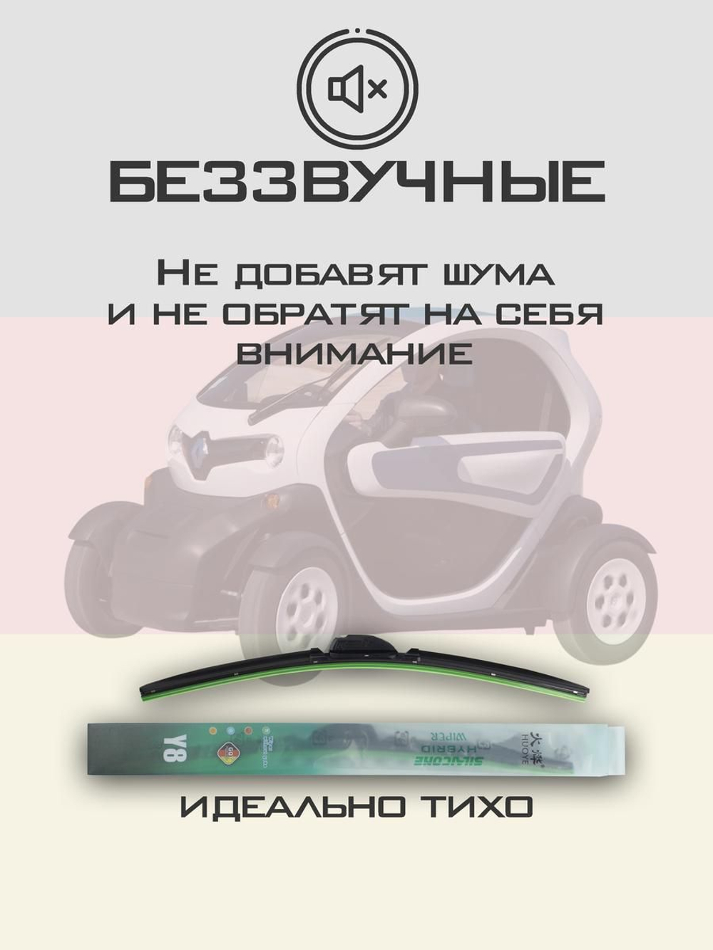 Щетки стеклоочистителя HUOYE Y8 450/ мм на Lancia Y10 | Hook/J-Hook