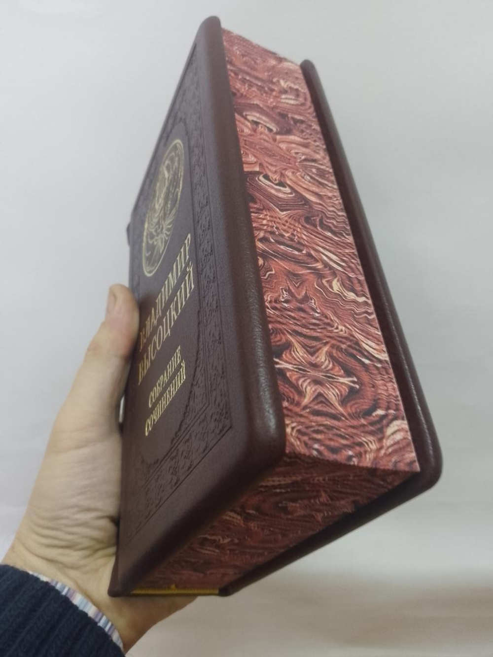 "Высоцкий. Собрание сочинений" Книга подарочная в кожаном переплете в одном томе