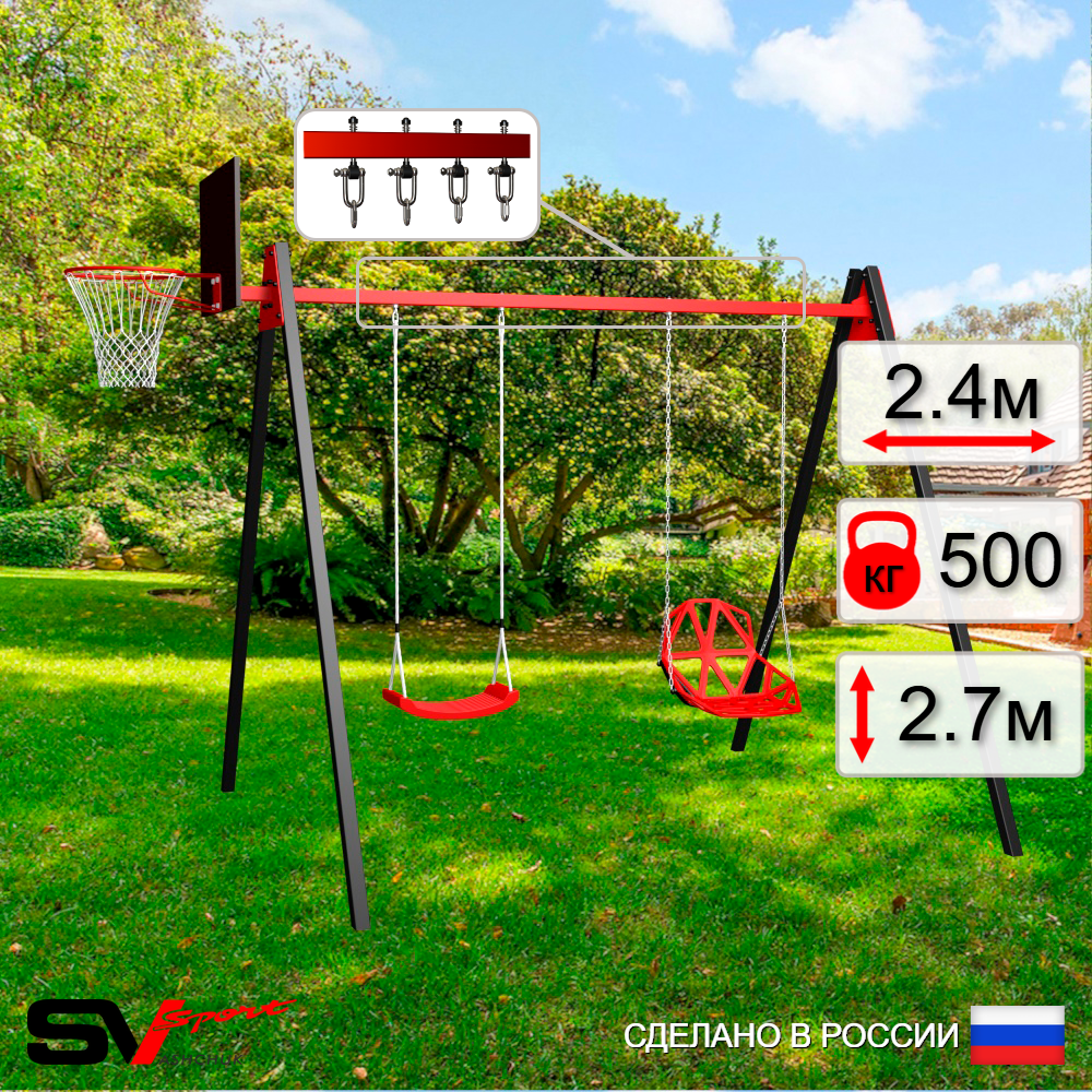 Уличные качели Sv Sport Maxi УК150КВ2 (2.4м/Щит баскет/"Лодочка"/Со спинкой/Подвесы на втулке 2к)