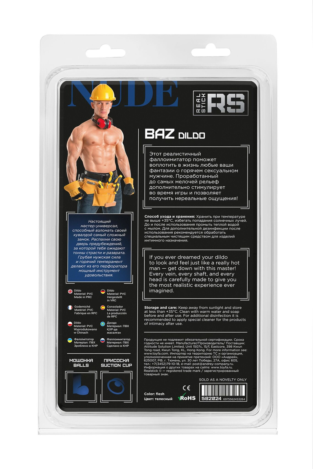 Телесный фаллоимитатор Baz - 19 см. (Цвет: телесный)