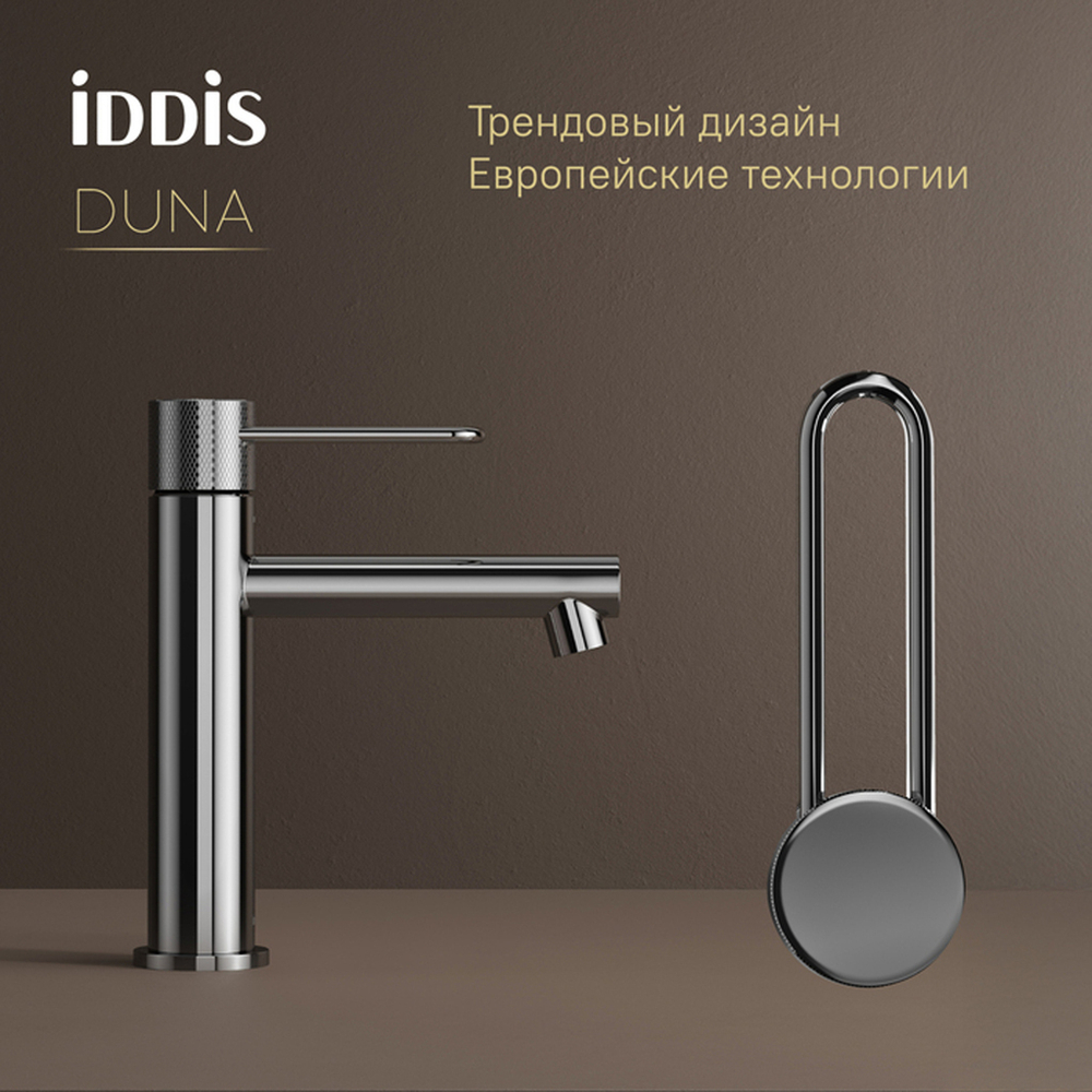 Смеситель для раковины 26к IDDIS DUNSB00i01 "Duna" литой, под гайку,  ХРОМ