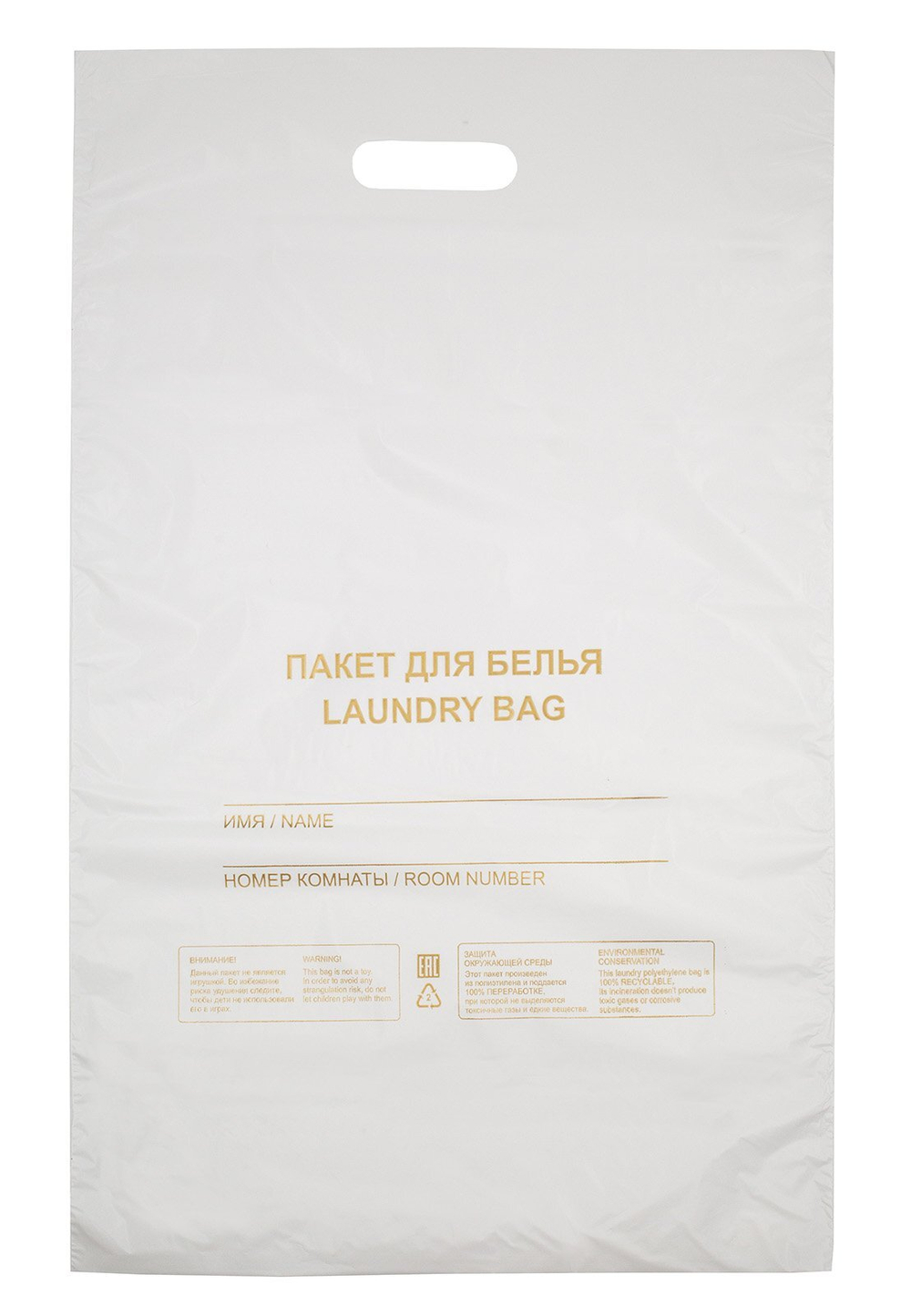 Пакет для белья 38x60 см, 100 штук