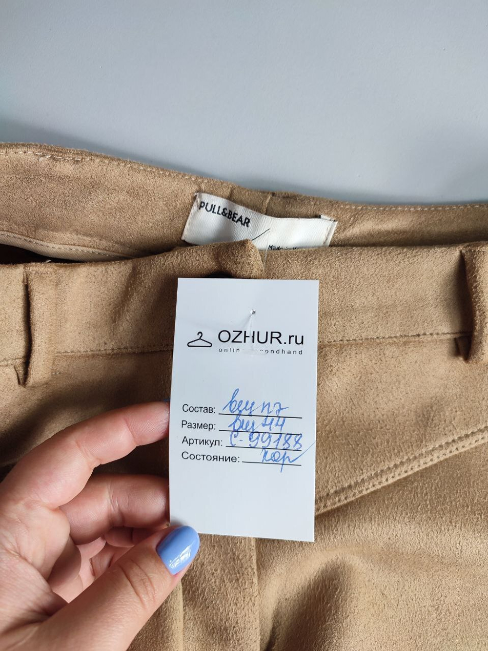 Юбка pull&bear под замшу 44 размер