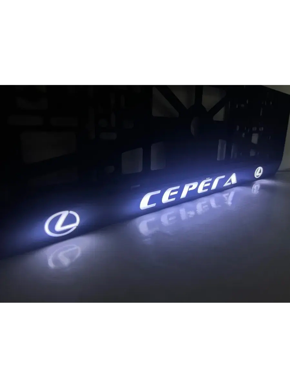 Рамка с LED подсветкой надписи. Серёга Lexus