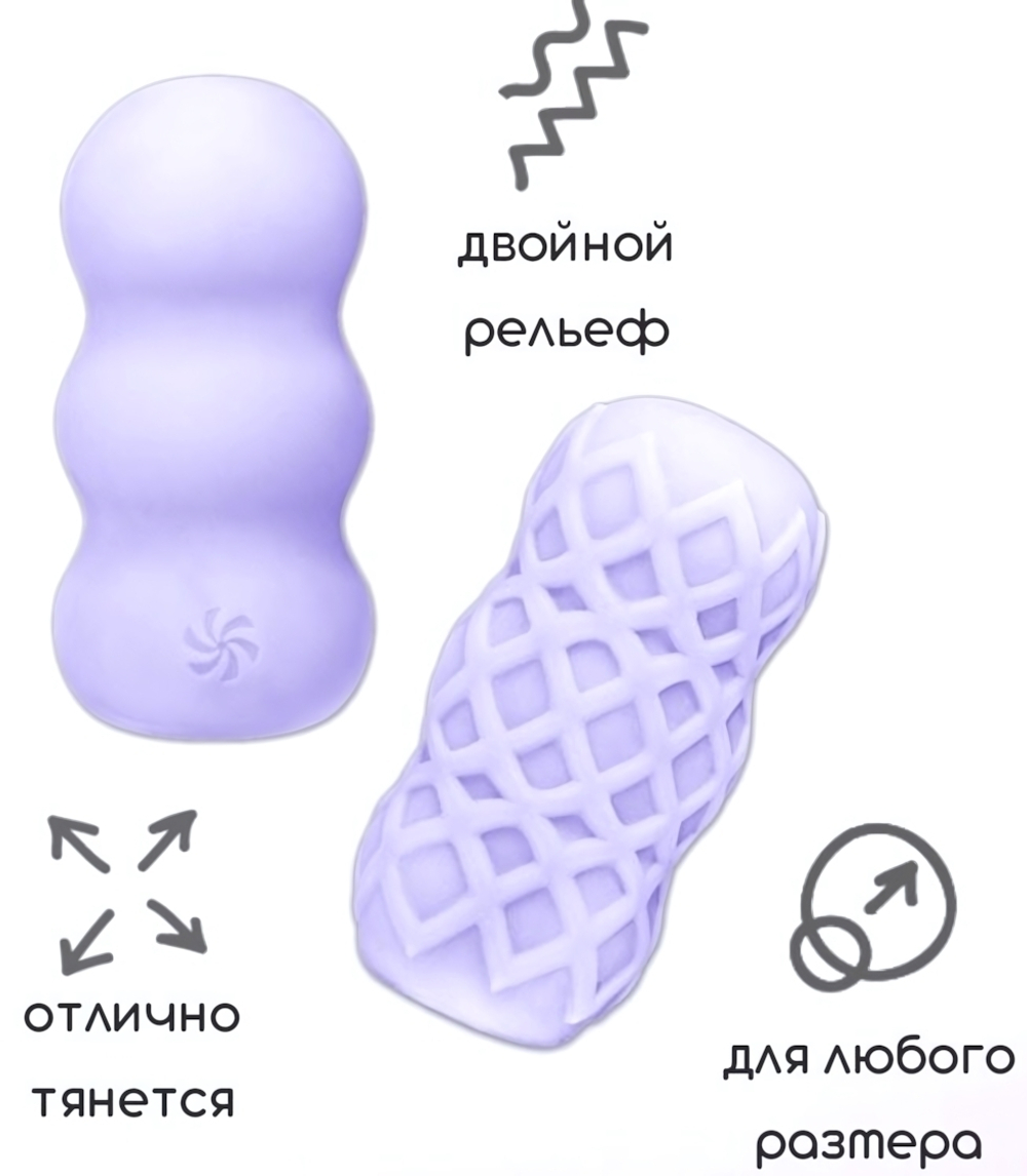 Мастурбатор Marshmallow Sweety фиолетовый 8 см