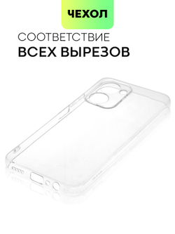 Чехол BROSCORP для realme C33 оптом (арт. RM-C33-TPU-01-TRANSPARENT)