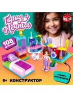 Конструктор «Город Мечты. Чудесная комната», 108 деталей