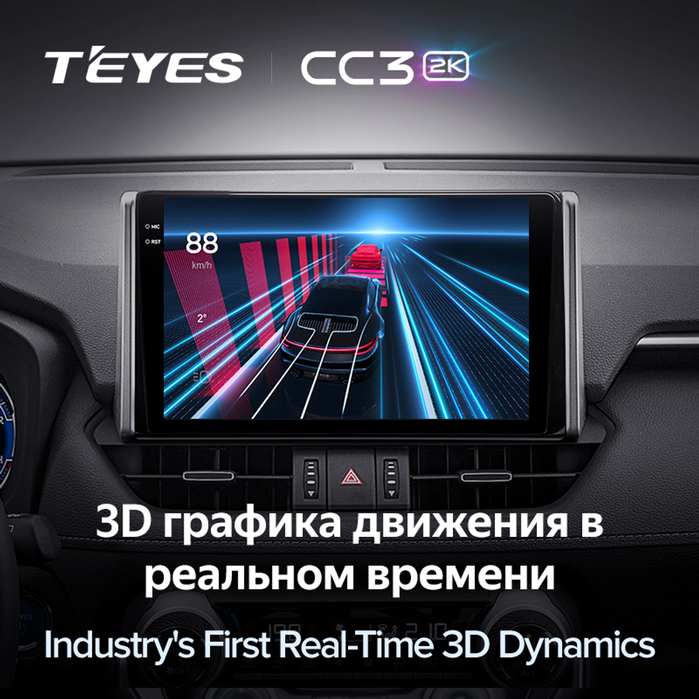 Teyes CC3 2K 10,2"для Toyota RAV4 2018-2020