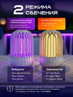 Лампа от насекомых, ловушка для комаров