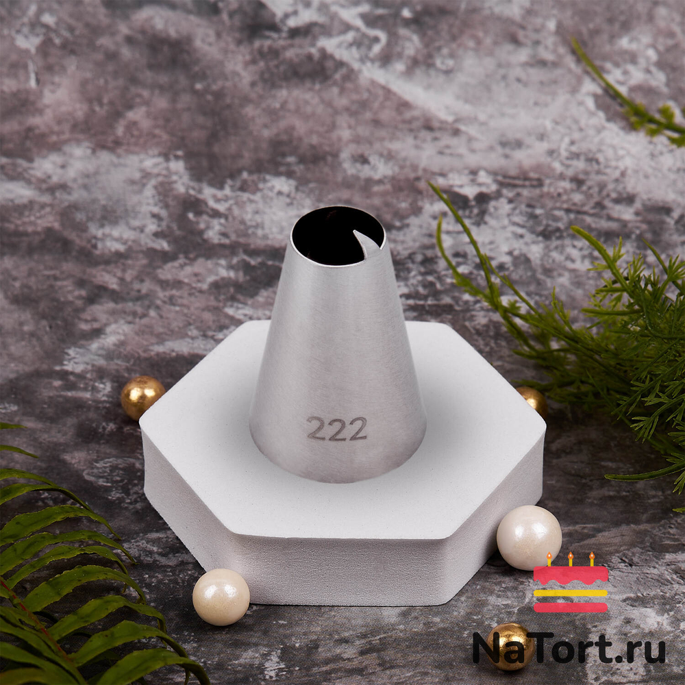 Насадка кондитерская №222 «Сердечко»