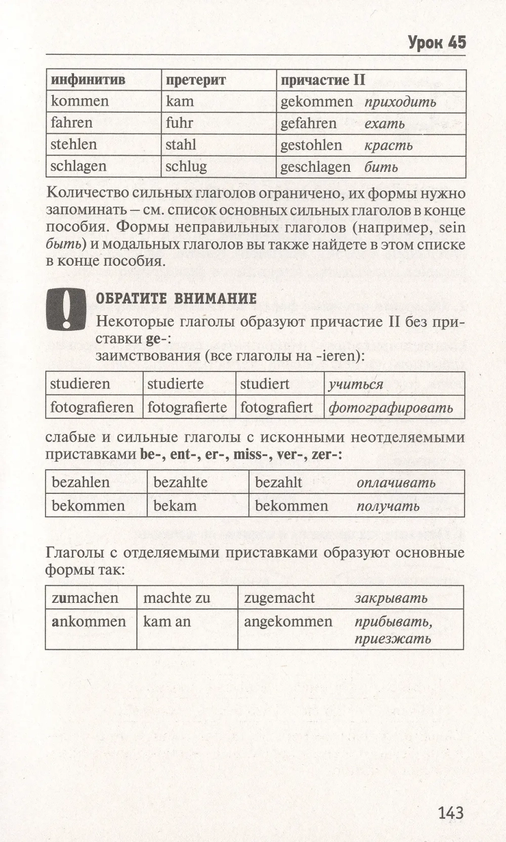 Немецкий язык. Лучший самоучитель для начинающих самоучитель