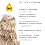 Масло рыжиковое / Camelina Sativa Oil