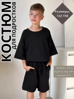 Костюм шорты с футболкой летний