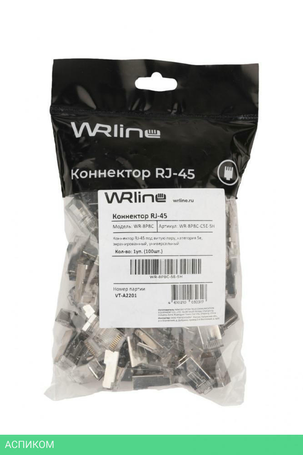 Коннектор WRline RJ45 100шт в упаковке прозрачный (WR-8P8C-5E-SH)