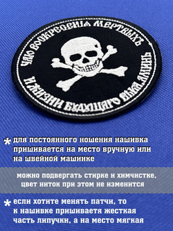 Нашивка Молитва генерала Бакланова 8х8 см с комплектом липучек