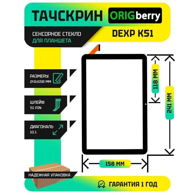Тачскрин для Dexp Ursus K51 (Черный)