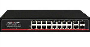 PND-M16GP-2G2F(300) 20-портовый управляемый PoE-коммутатор