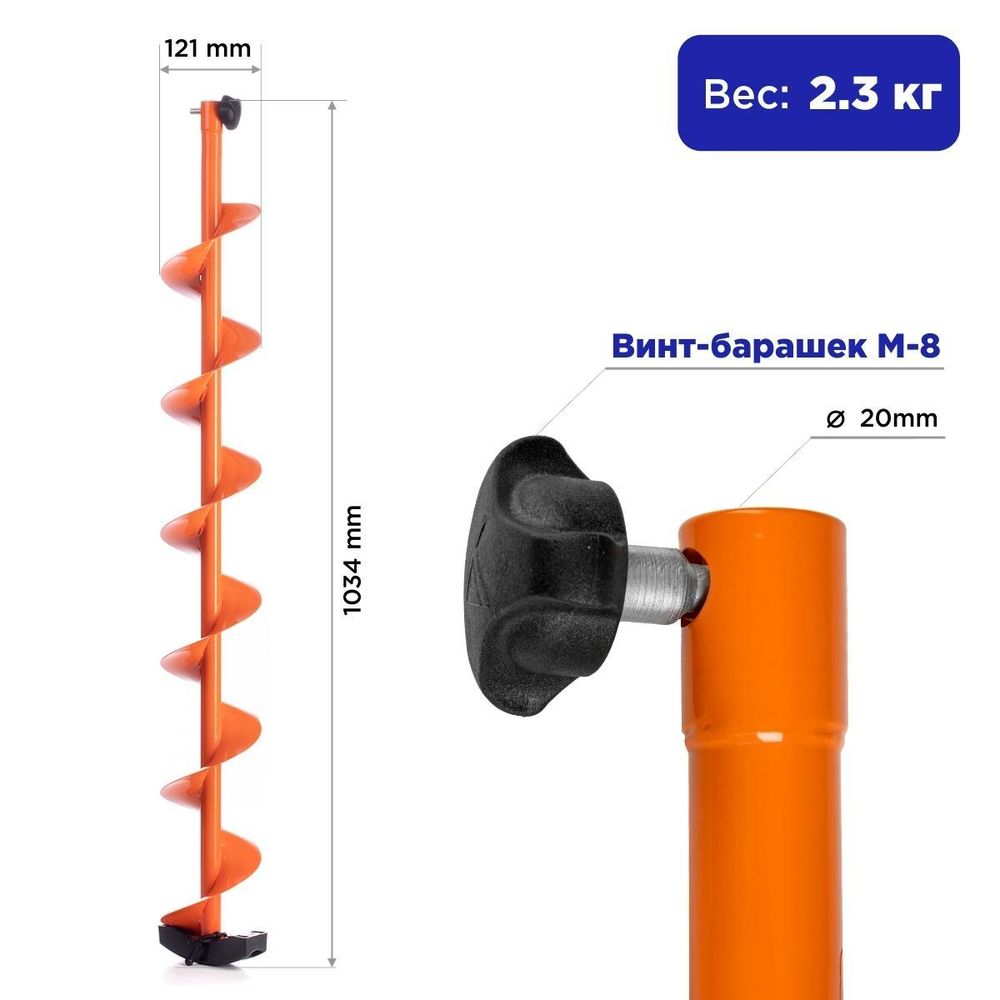 Шнек под мотобур MOTOSHTORM 150(R) правое вращение Тонар