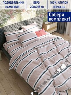 Пододеяльник Котики Котики "Аляска (компаньон)" евро 200х215 см