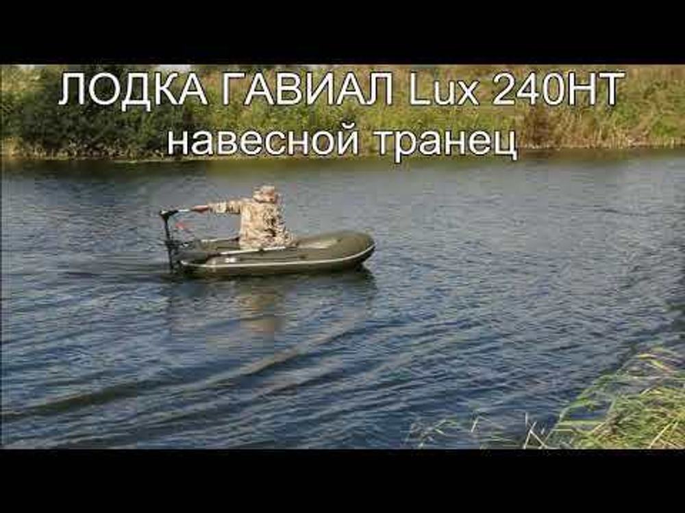 Лодка ПВХ Pelican Гавиал Гребная 240НТ Classic