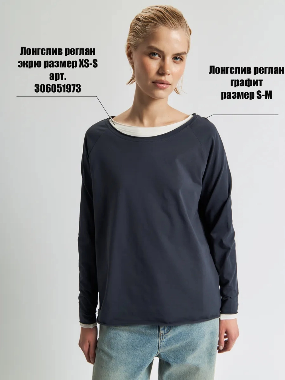 Лонгслив оверсайз реглан