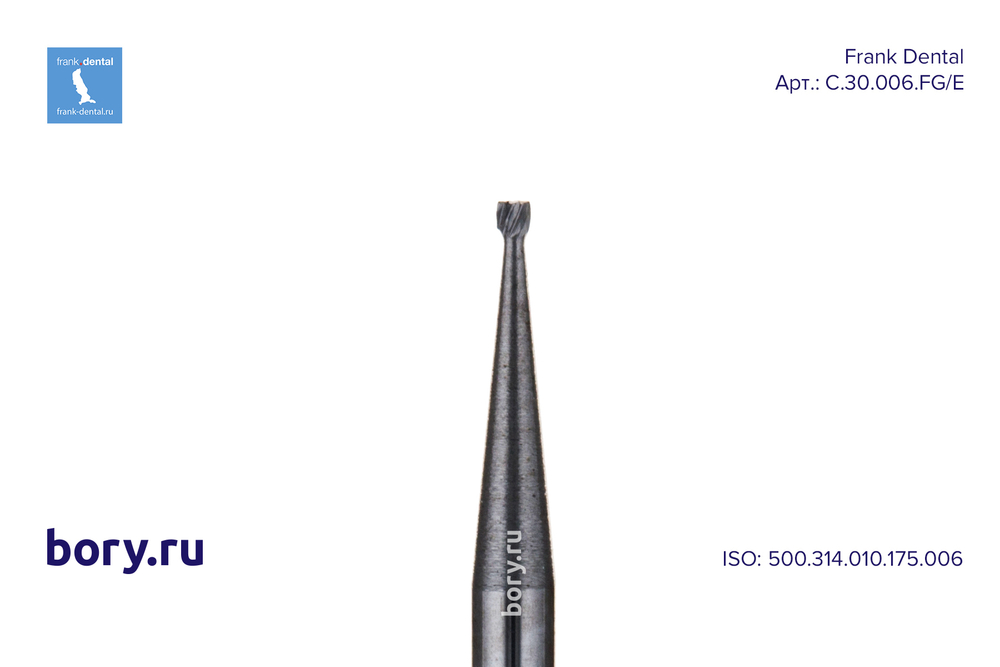 Бор твердосплавный Frank Dental типа FG - C.30.006.FG
