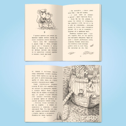 Я читаю. Волшебная песня мышки Поли