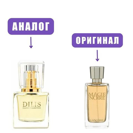 DILIS PARFUM Classic Collection № 2 духи 30ml lady (черн магия) марк