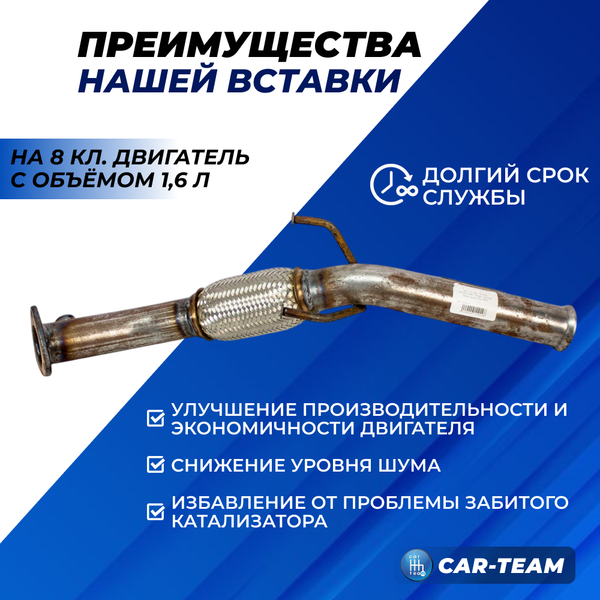 Хвост вставки замены катализатора (приемная труба) "Stinger" на Лада Ларгус (двигатель ВАЗ)