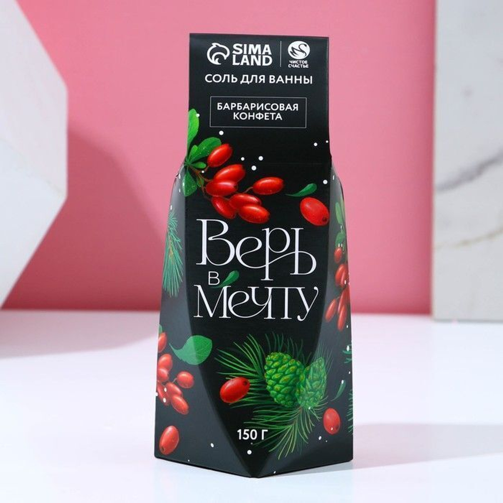 Соль для ванны «Верь в мечту!» с ароматом барбарисовых конфет - 150 гр.