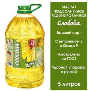 МАСЛО ПОДСОЛНЕЧНОЕ СЛОБОДА 5Л