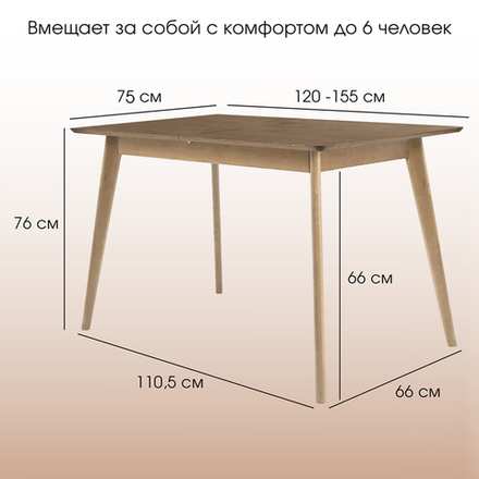 ПЕГАС classic Стол раздвижной 1200(+350)*750