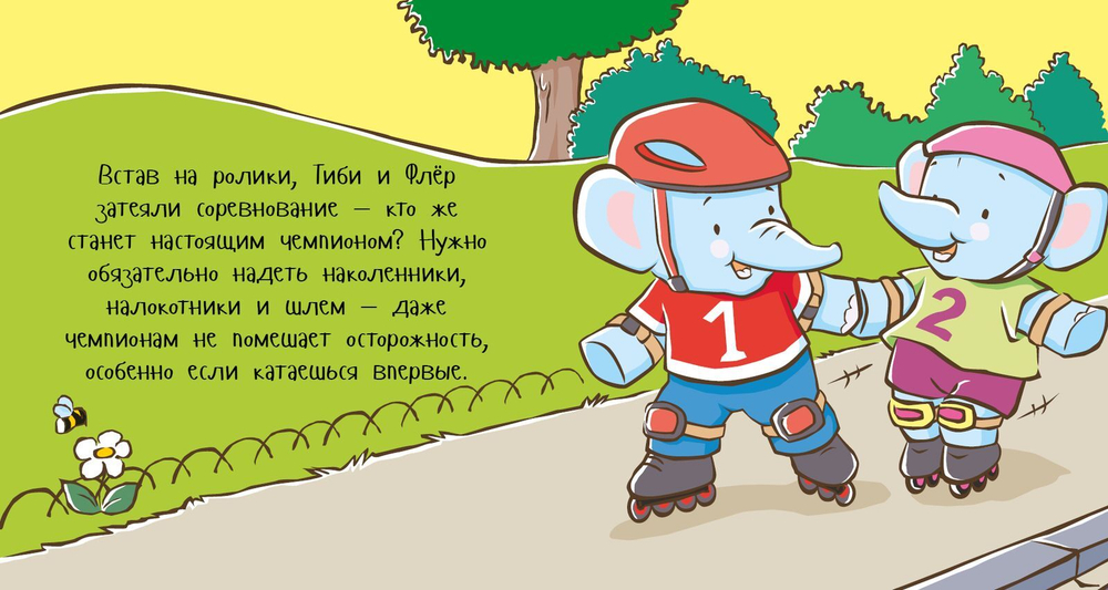Тиби на прогулке
