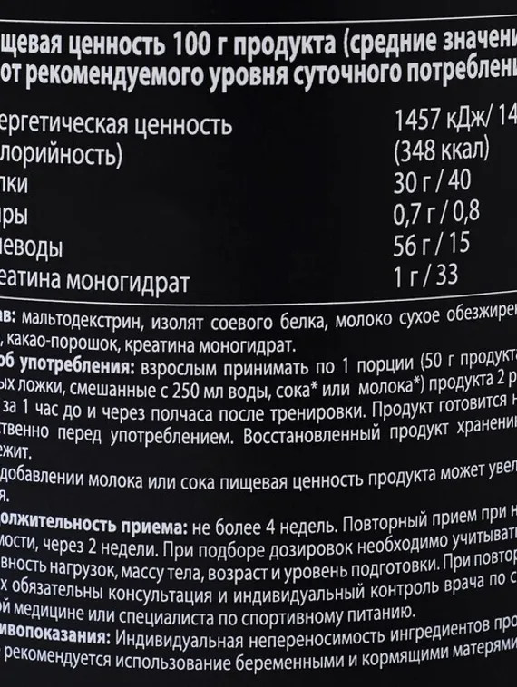 Специализированный пищевой продукт Протеин №1 IRONMAN со вкусом шоколада, спортивное питание, 1,6 кг