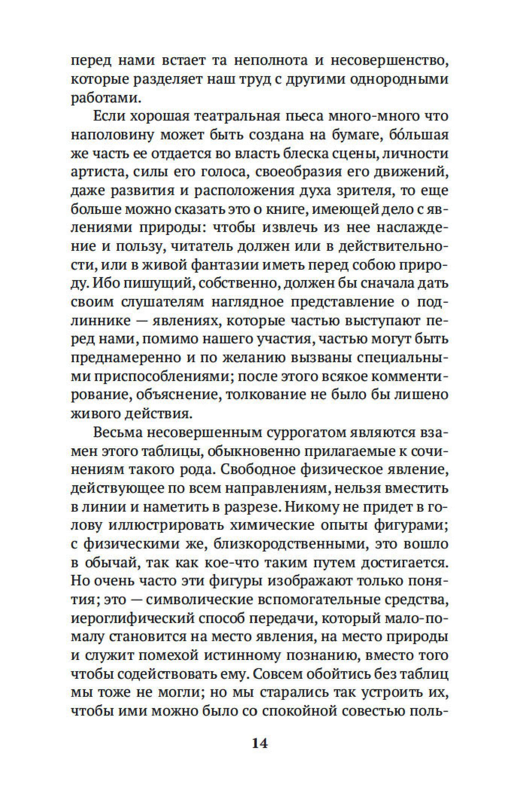 Учение о цвете