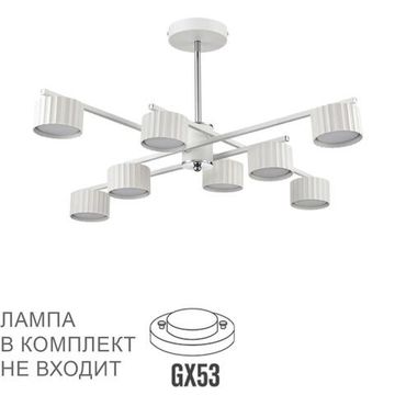 8241/8C COMFI LN25 202 белый/хром, металл Люстра потолочная LED GX53 8*7W 220V KARINA